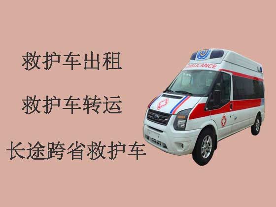 阜阳救护车出租电话|救护车转院接送病人
